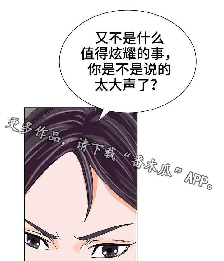 《特殊富豪》第19话 19_暴怒 第18页