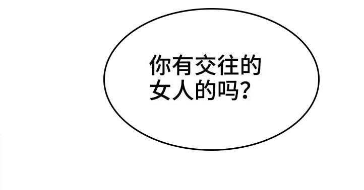《特殊富豪》第19话 19_暴怒 第1页