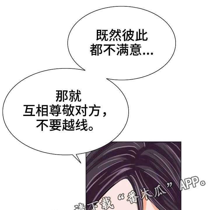 《特殊富豪》第19话 19_暴怒 第20页
