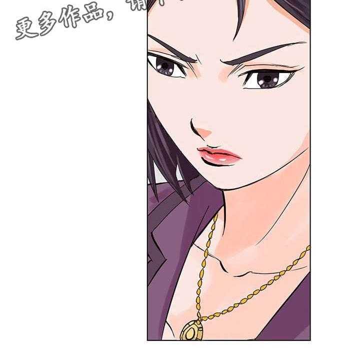 《特殊富豪》第19话 19_暴怒 第21页