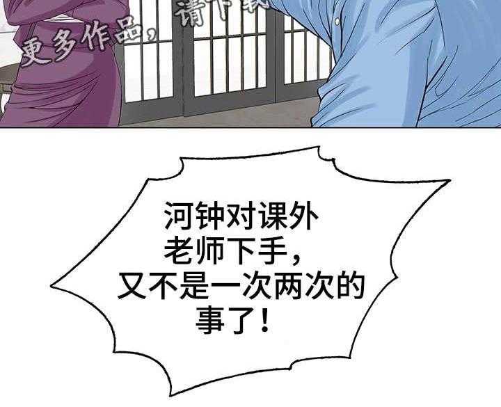 《特殊富豪》第19话 19_暴怒 第23页