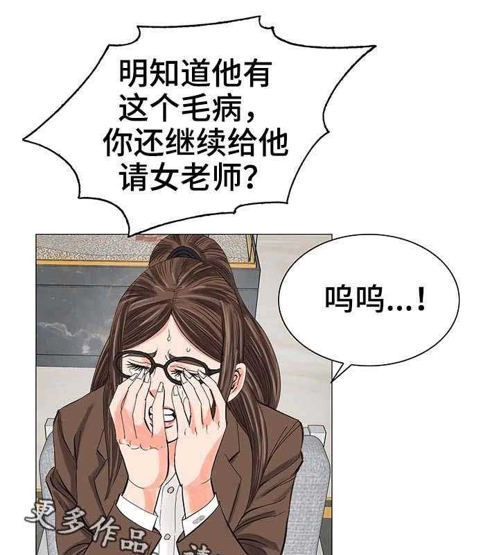 《特殊富豪》第19话 19_暴怒 第24页