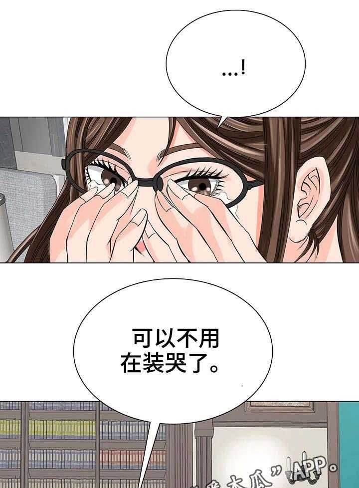 《特殊富豪》第19话 19_暴怒 第29页