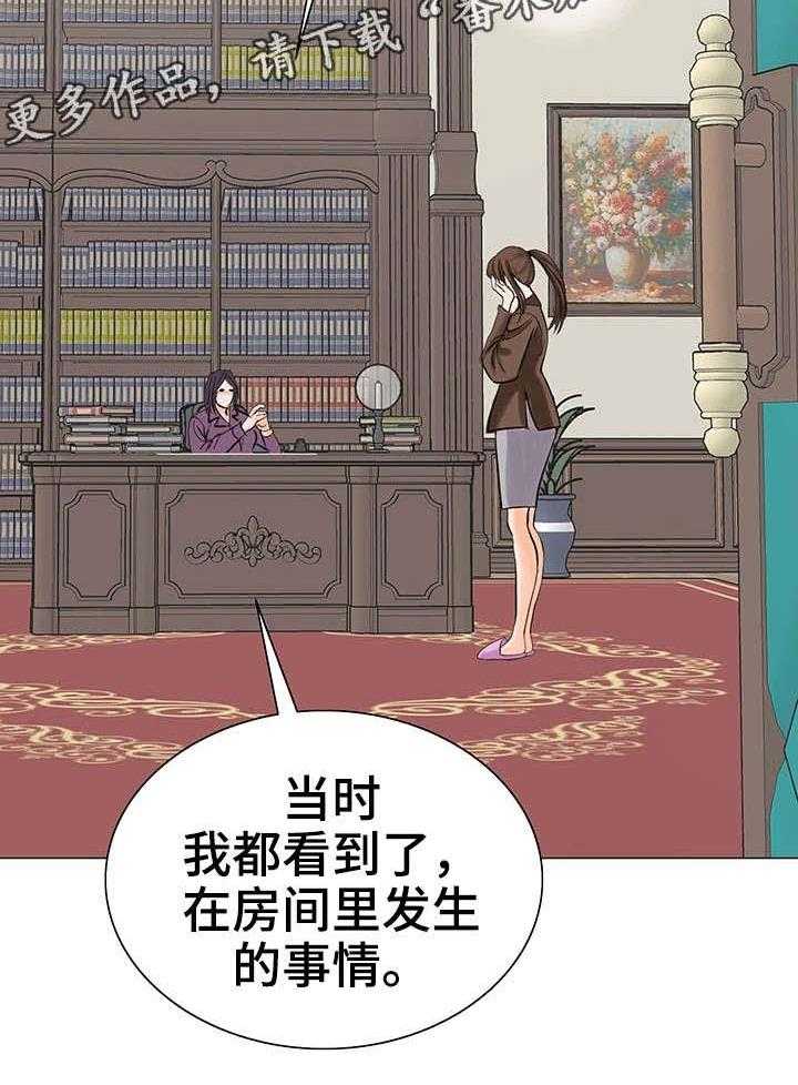 《特殊富豪》第19话 19_暴怒 第30页