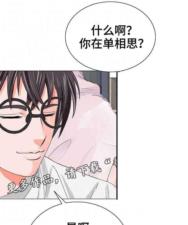 《特殊富豪》第19话 19_暴怒 第4页