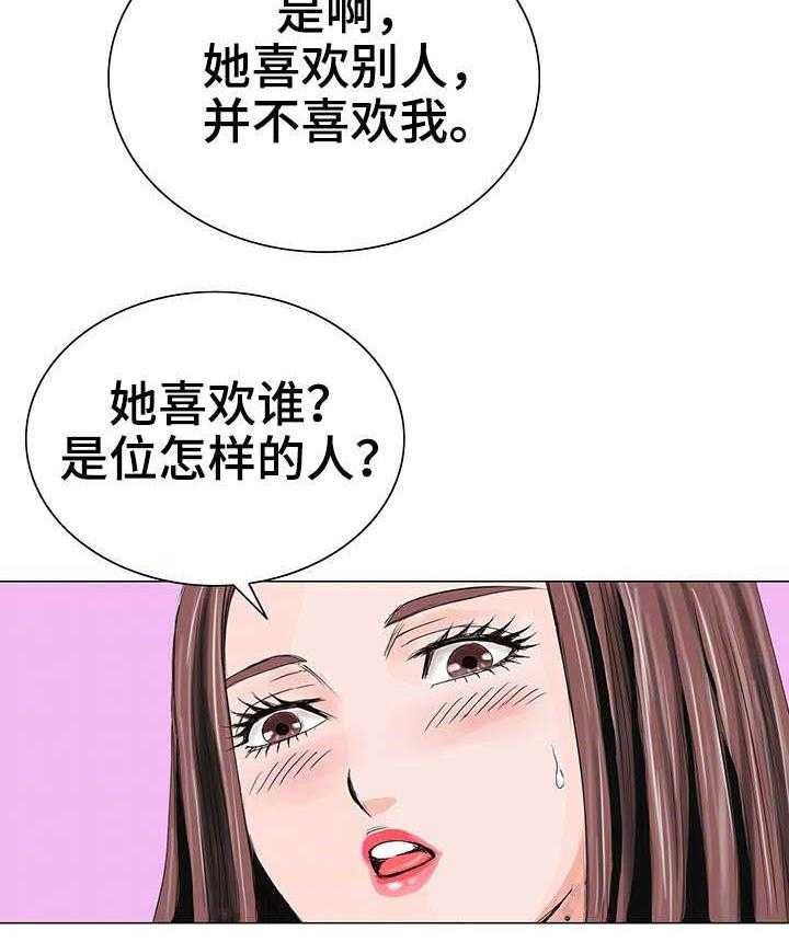 《特殊富豪》第19话 19_暴怒 第5页