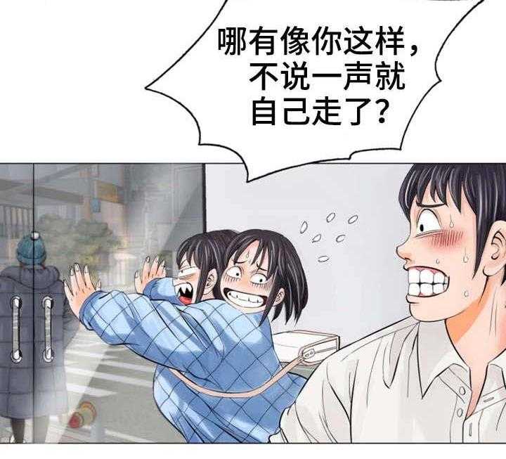 《特殊富豪》第18话 18_建议 第14页