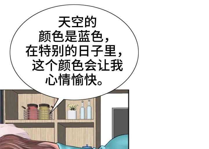 《特殊富豪》第18话 18_建议 第19页