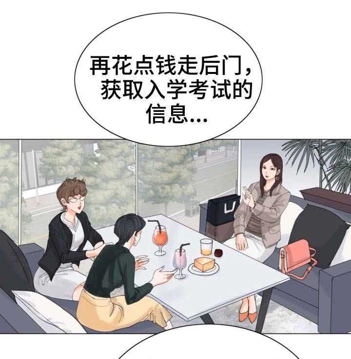 《特殊富豪》第18话 18_建议 第1页