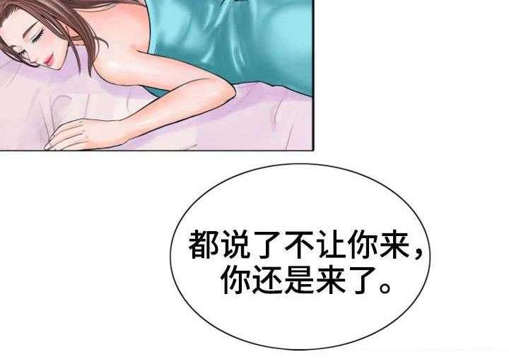 《特殊富豪》第18话 18_建议 第20页