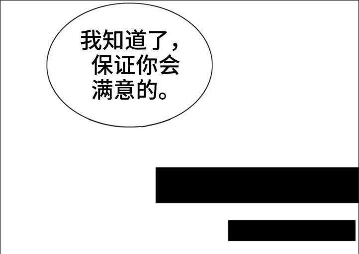 《特殊富豪》第18话 18_建议 第22页