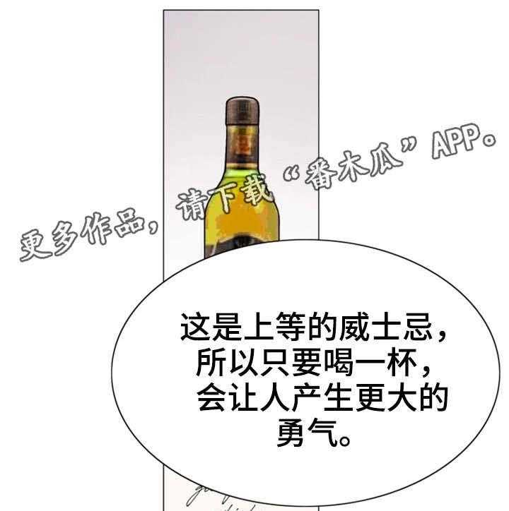 《特殊富豪》第18话 18_建议 第7页