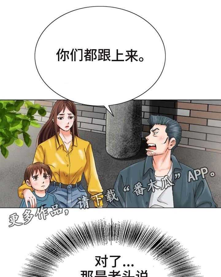 《特殊富豪》第17话 17_问 第10页
