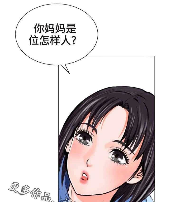 《特殊富豪》第17话 17_问 第12页