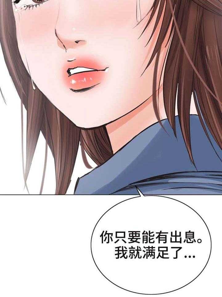 《特殊富豪》第17话 17_问 第16页