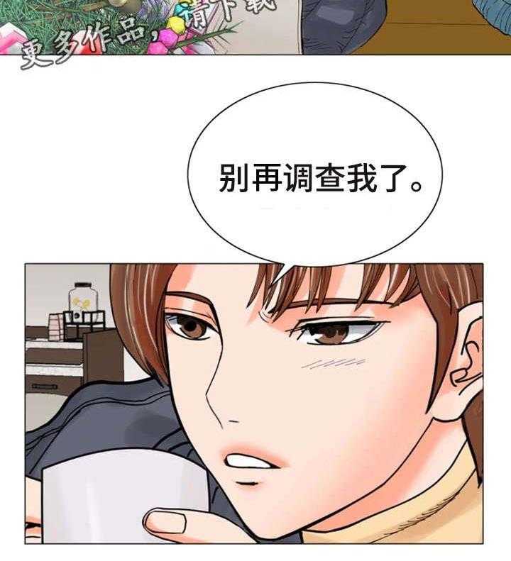 《特殊富豪》第17话 17_问 第18页