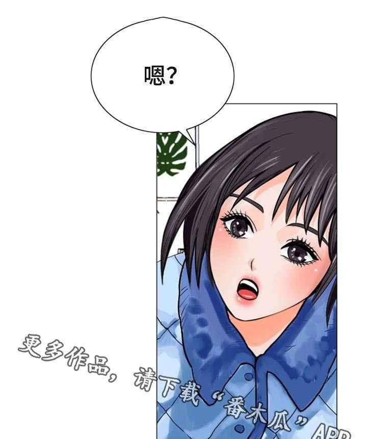 《特殊富豪》第17话 17_问 第19页