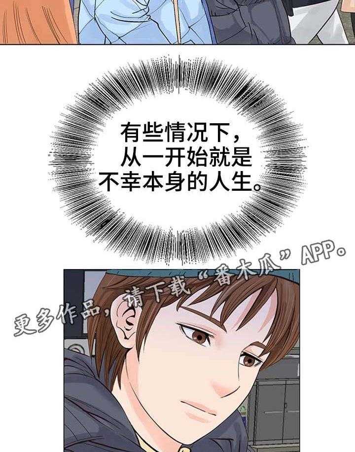 《特殊富豪》第17话 17_问 第3页