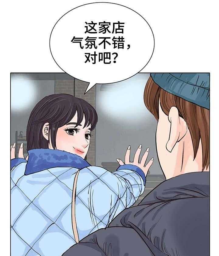 《特殊富豪》第17话 17_问 第5页