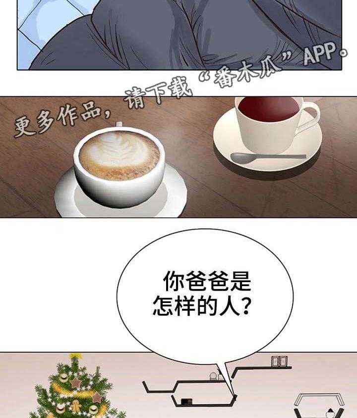 《特殊富豪》第17话 17_问 第6页