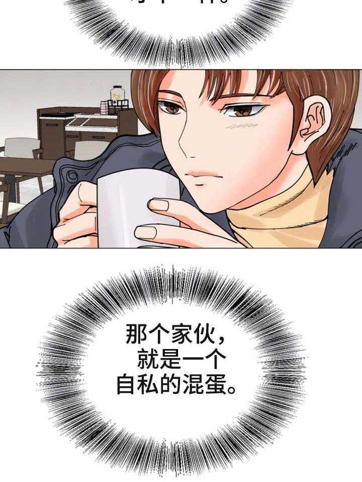 《特殊富豪》第17话 17_问 第9页
