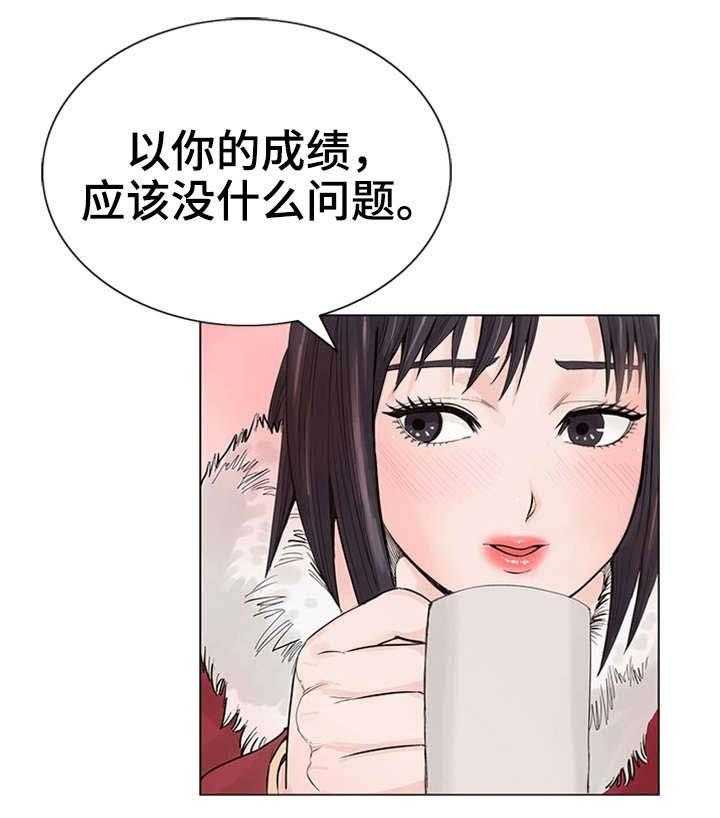 《特殊富豪》第16话 16_收尾 第14页