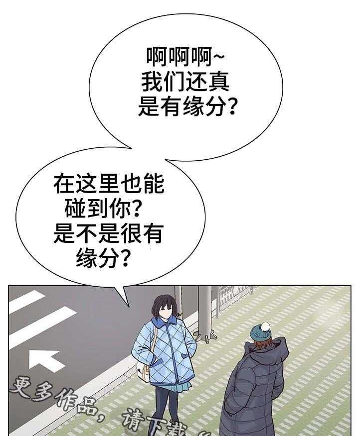 《特殊富豪》第16话 16_收尾 第20页