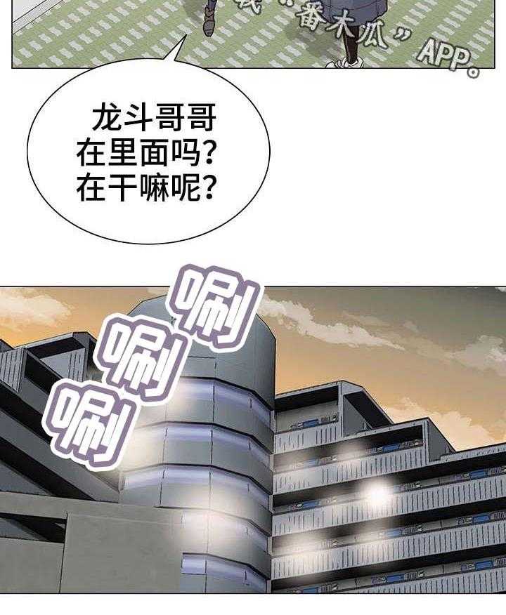 《特殊富豪》第16话 16_收尾 第21页