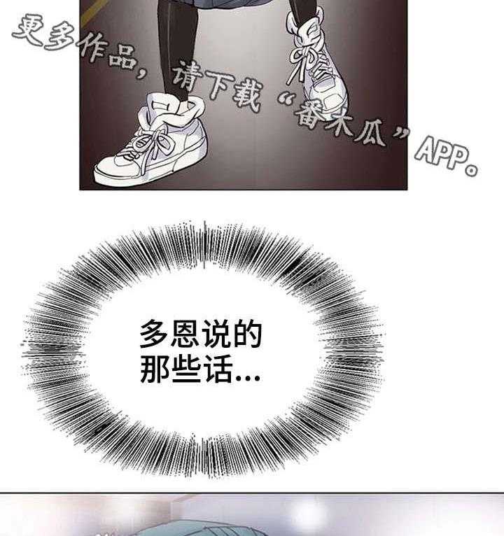 《特殊富豪》第16话 16_收尾 第3页