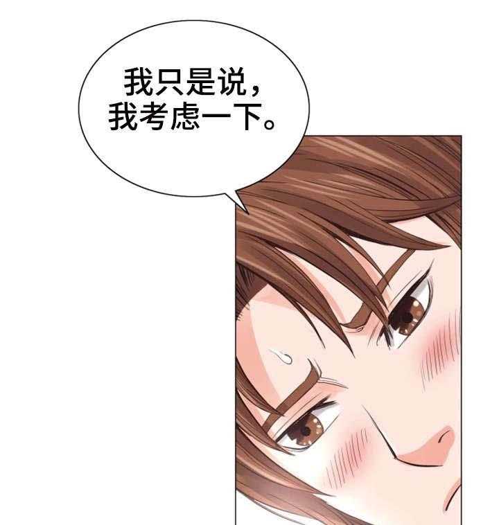 《特殊富豪》第14话 14_家教 第10页