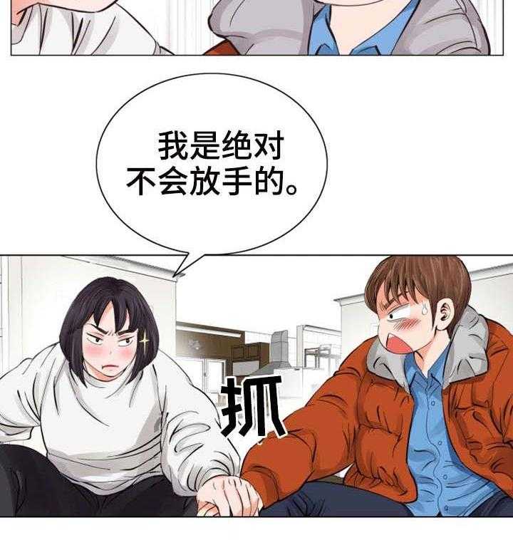 《特殊富豪》第14话 14_家教 第12页