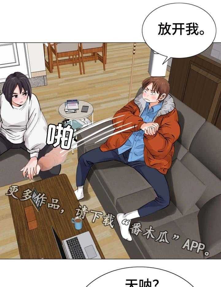 《特殊富豪》第14话 14_家教 第13页