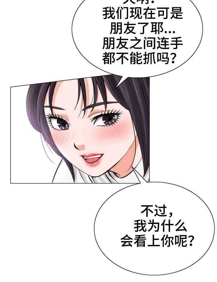 《特殊富豪》第14话 14_家教 第14页