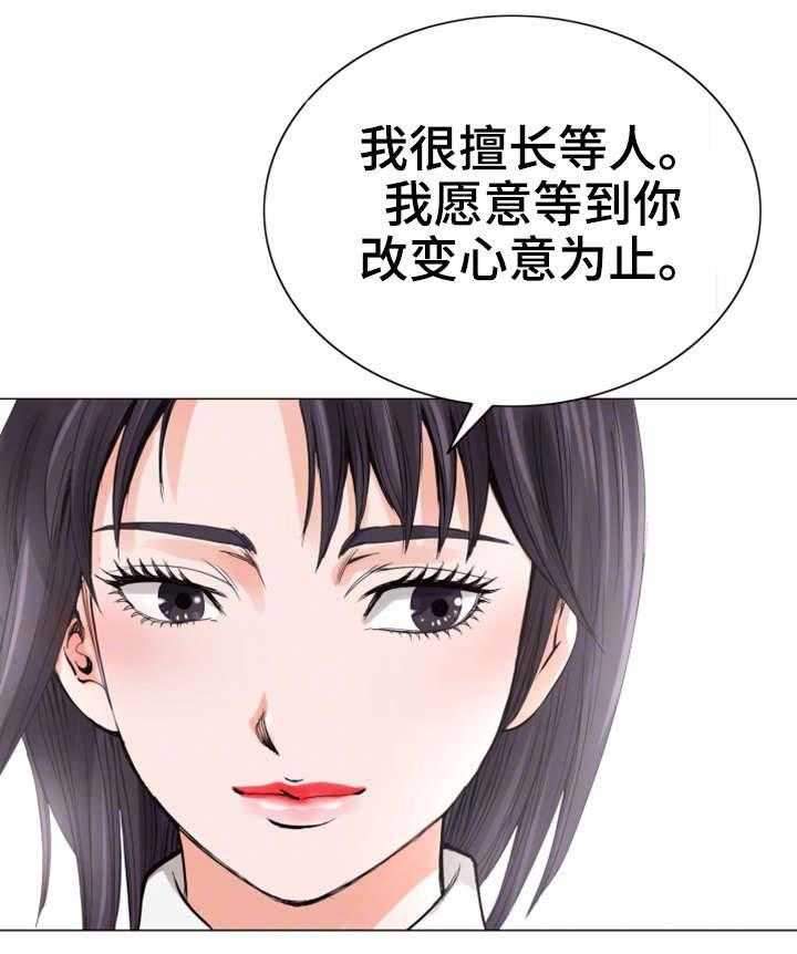 《特殊富豪》第14话 14_家教 第17页