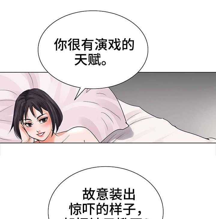 《特殊富豪》第14话 14_家教 第1页
