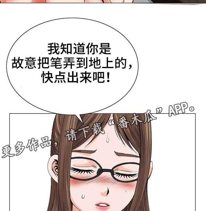 《特殊富豪》第14话 14_家教 第20页