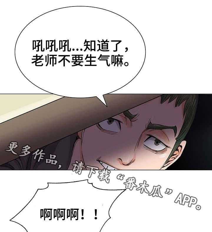 《特殊富豪》第14话 14_家教 第24页