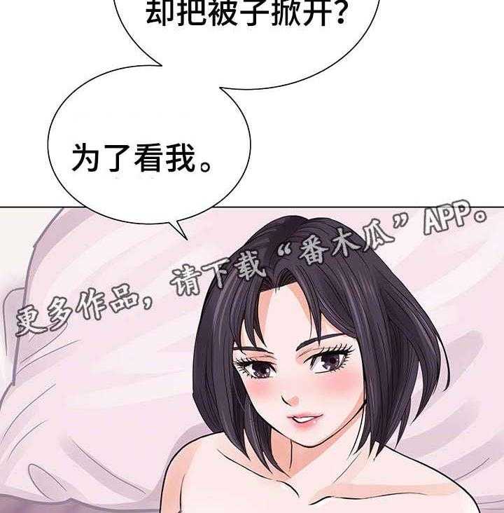 《特殊富豪》第14话 14_家教 第2页