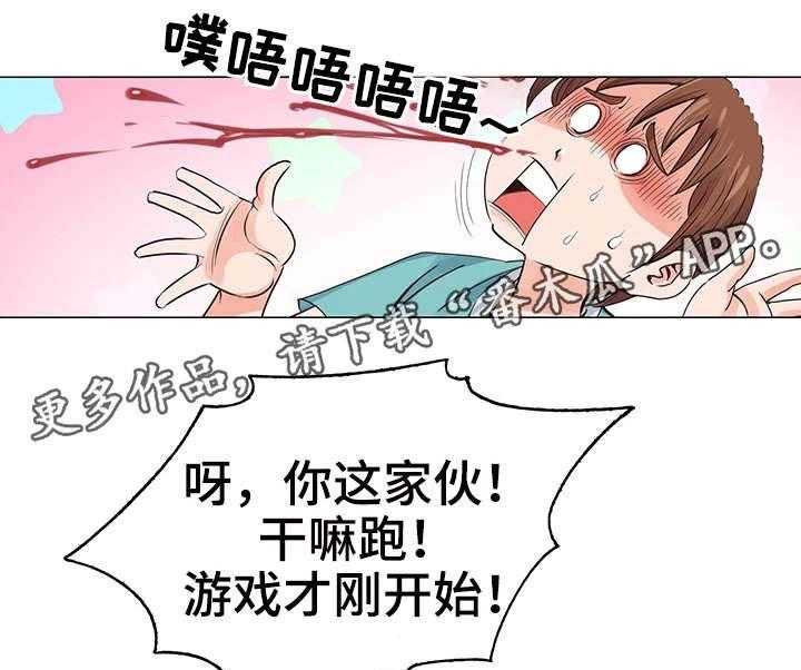 《特殊富豪》第14话 14_家教 第5页