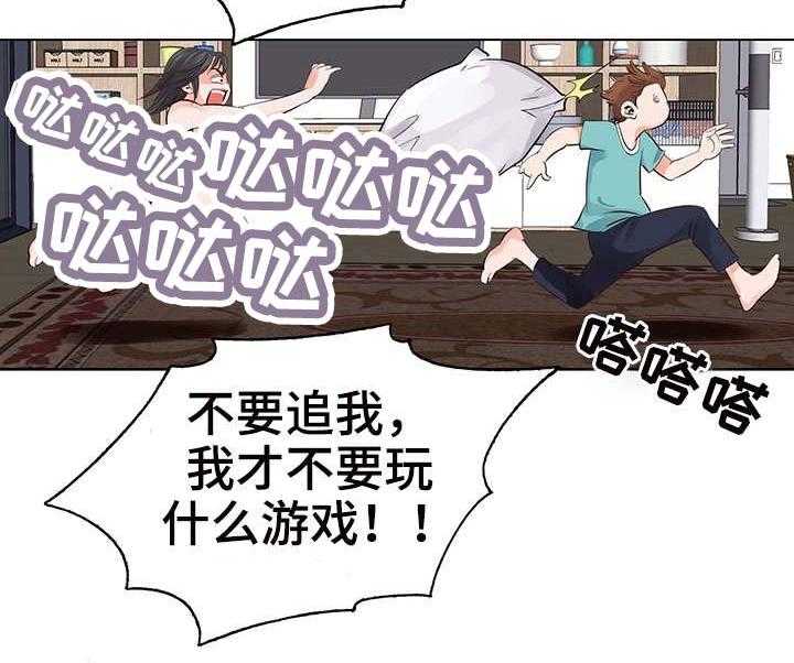 《特殊富豪》第14话 14_家教 第6页