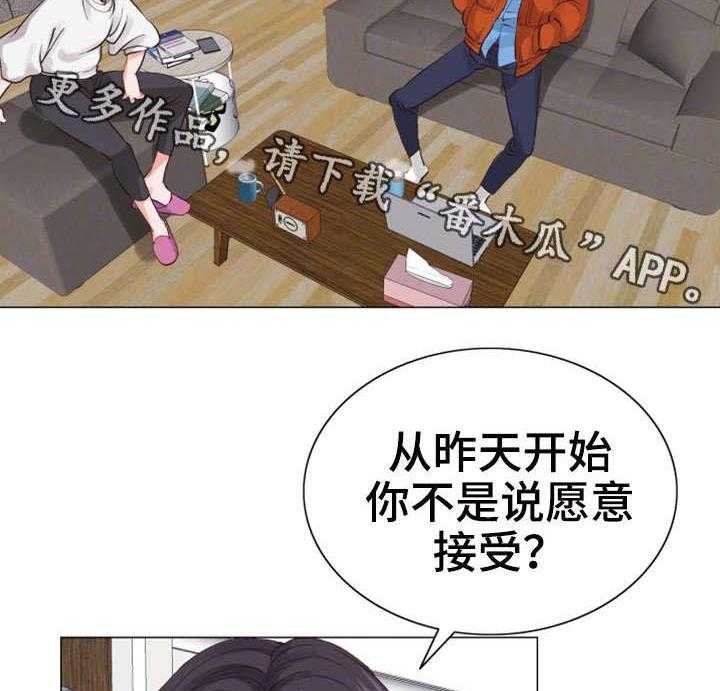《特殊富豪》第14话 14_家教 第8页
