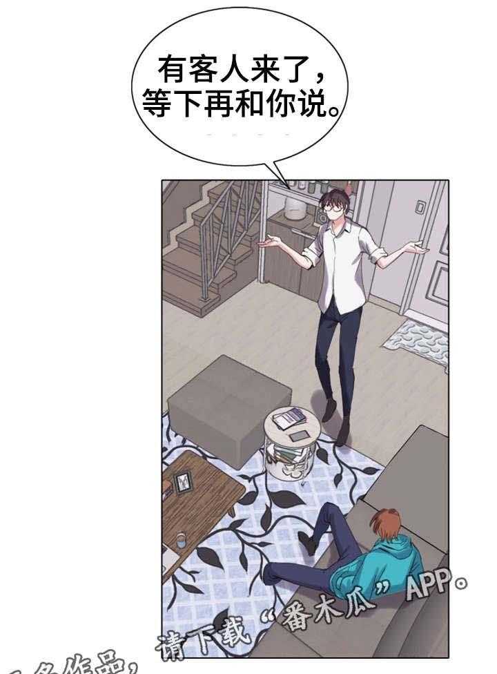 《特殊富豪》第15话 15_不会让你失望 第12页