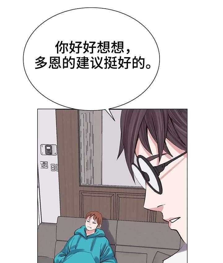 《特殊富豪》第15话 15_不会让你失望 第14页