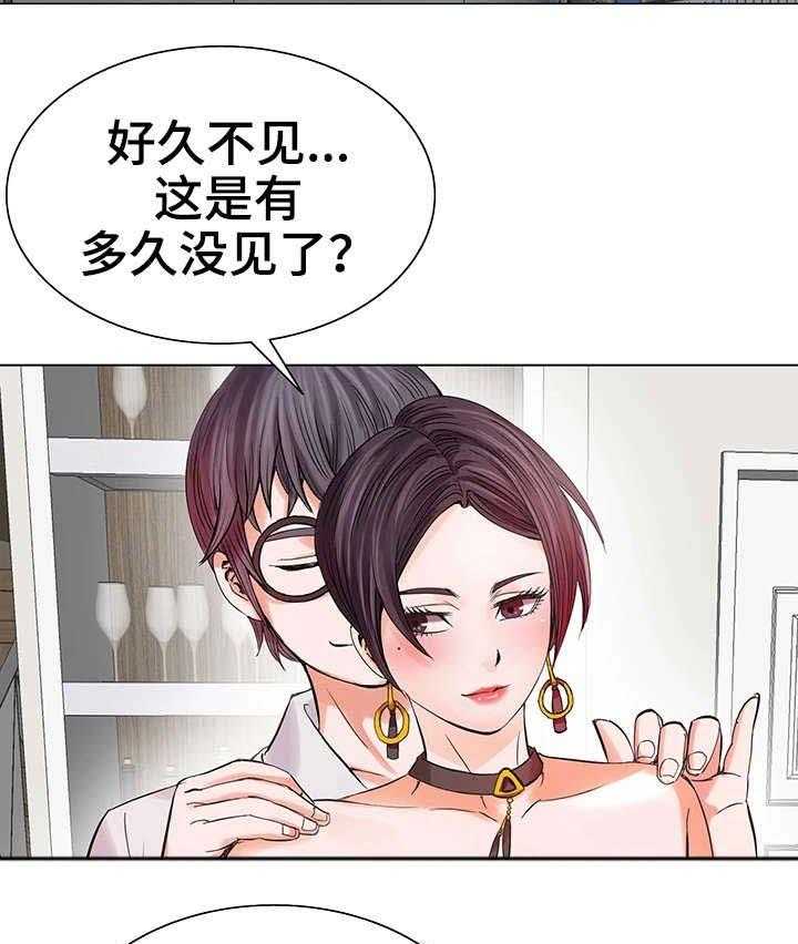 《特殊富豪》第15话 15_不会让你失望 第16页