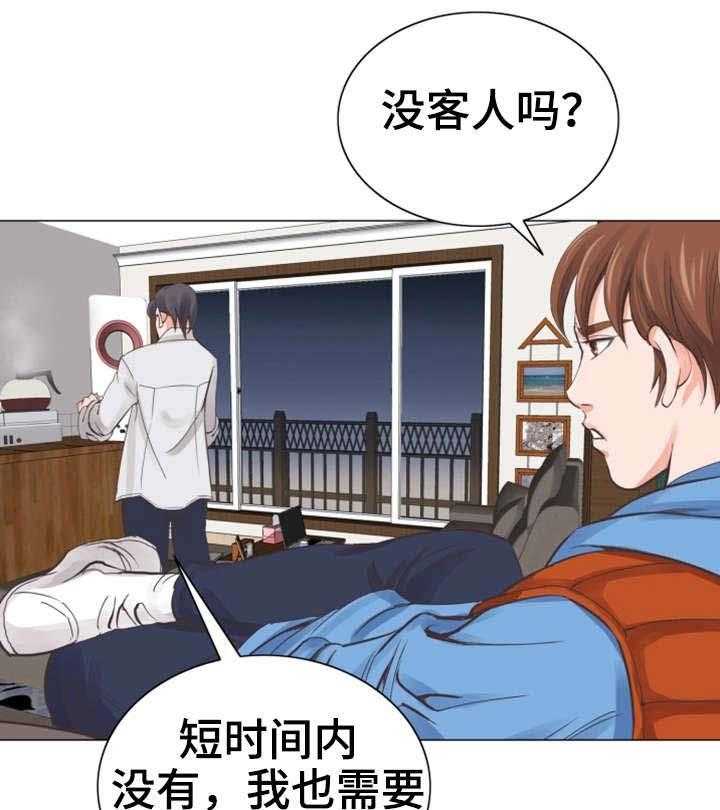 《特殊富豪》第13话 13_有魅力 第10页