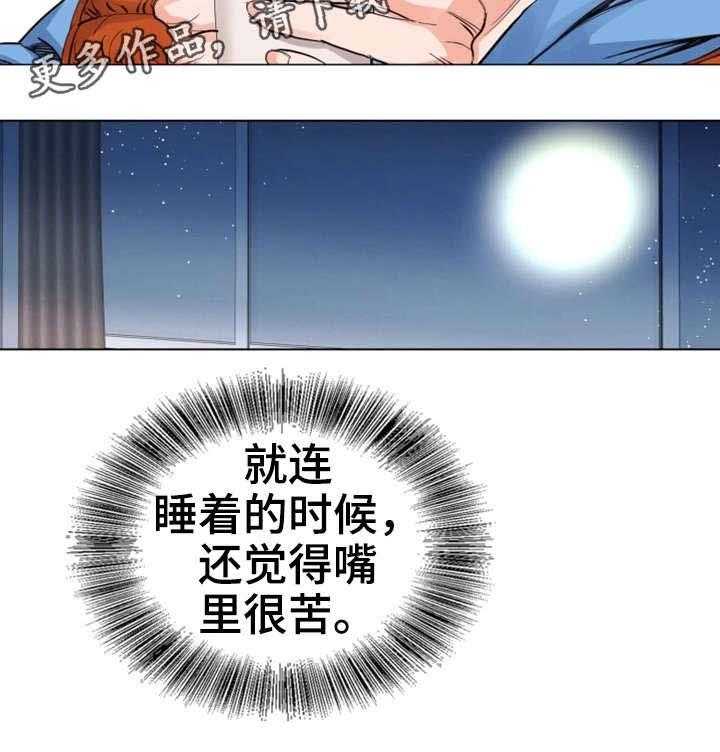 《特殊富豪》第13话 13_有魅力 第18页