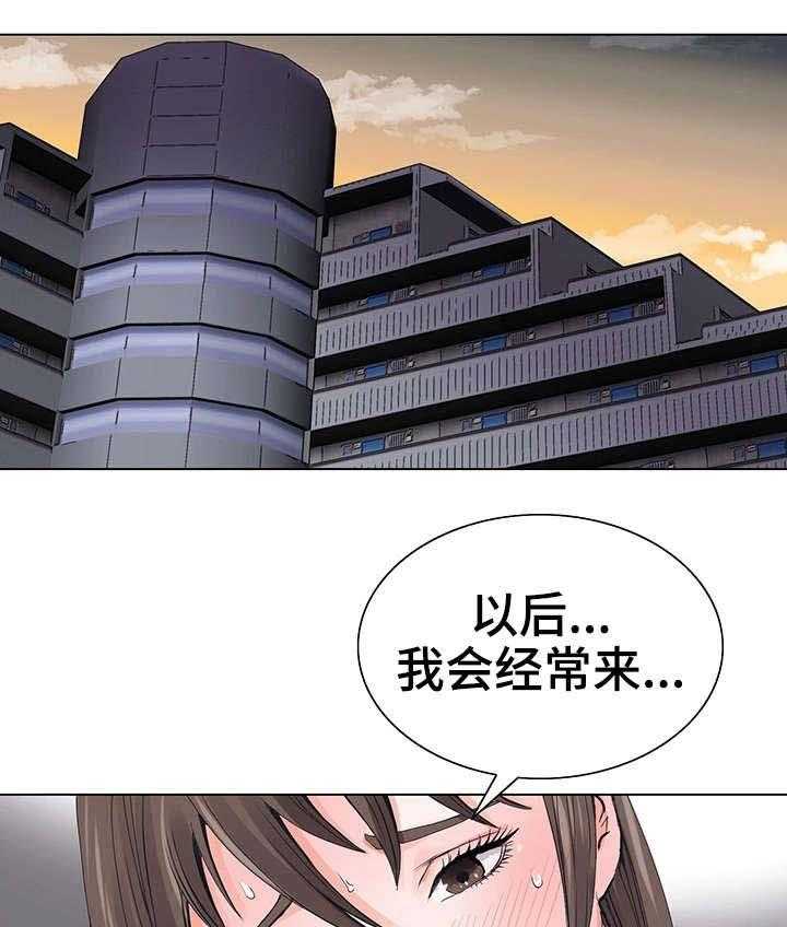《特殊富豪》第13话 13_有魅力 第1页