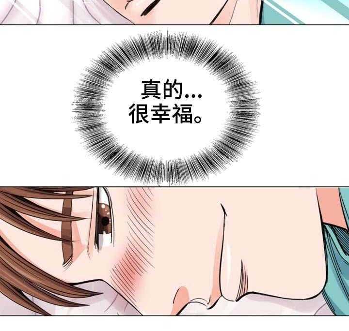 《特殊富豪》第13话 13_有魅力 第27页