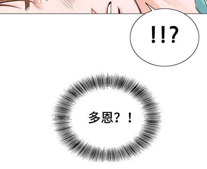 《特殊富豪》第13话 13_有魅力 第29页