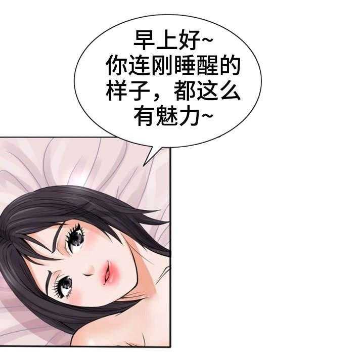 《特殊富豪》第13话 13_有魅力 第30页
